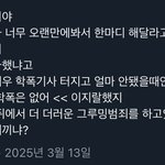 <b>덕질</b> 14년한 김수현 네임드 개빡침