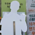 <b>뚜레쥬르</b> 김수현 사진 뗀거봐