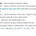 헌법에 나온 계엄