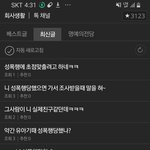 [하고싶은말] 교묘한 <b>사이버불</b>링 박제