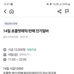 [댓글부탁해] 와 이런매장은 알바가기도 <b>손님</b>으로 가기도 싫다 ㅋㅋㅋ