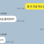 [드루와] 우리 쌤 완전 <b>chill</b> 하심..