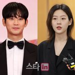 김수현 측 "김새론 성인되고 교제…군 시절 편지는 지인들에 보낸...