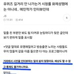 유퀴즈 길거리 안 나가는 이유가 이거 때문인가봐