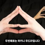 이거 부자 되는 <b>손동작</b>이라는데