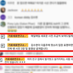 <b>가세연</b> 김수현 추가 폭로 예고 ㄷㄷㄷ이번에 진짜 쎈가보다ㄷㄷㄷ19금...