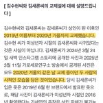 김수현 <b>입장</b>문 말이 안 맞는데? ㅋㅋ