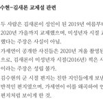 김수현 입장문은 진짜 대중을 <b>개돼지</b>로 보는 거 아니냐