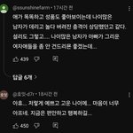 난 김수현보다 역겨운건 여자들임...