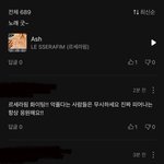 르세라핌 <b>hot</b> 판이랑 멜론 댓글창 반응