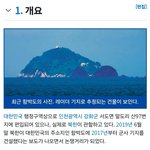 문재인정부때 뺏긴<b>땅</b>