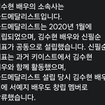 기획사 차려 어린 <b>신입생</b>들 보니  눈돌아간 김수현