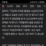 김수현 계속 거짓말하면 김새론 <b>집</b>에서 알몸 <b>사진</b>/동영상 공개한데