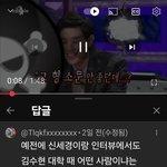 <b>그</b> <b>형</b> 소문 안 좋던데