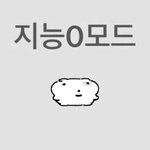 [드루와] <b>피방</b>알바하믄데 초콜렛받음…