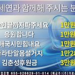 가세연 <b>후원자</b> 목록 개웃김