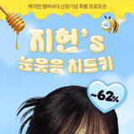 백지헌 렌즈 모델 됐네