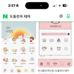 폰<b>테마</b>샵이랑 도돌런처 아는 사람 없겠지