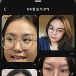 와 쌩얼 <b>셀카</b> 핀터에 검색했다가 상처받음