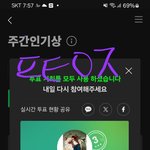 [방탄소년단] 주간인기상 투표하자