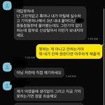 [꼭조언부탁] (추가글) 학폭 가해자에게 연락했더니 돌아온 반응