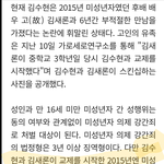 김수현 이게 뭔<b>소리</b>임??