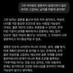 <b>나이</b> <b>얘기</b>하는 남자를 걸러야 하는 이유