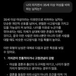 나이 따지는 남자에 대한 <b>분석</b>