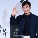 [댓글부탁해] 이병헌, 한지민→박보영 포함 70명 워크숍 전액 사비...