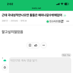 이거 <b>위시</b> 저격 아니냐