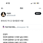 [드루와] <b>김수현개</b>웃기네ㅋㅋㅋㅋㅋㅋ