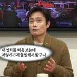 이병헌 "내 영화 처음 본 아들 펑펑 울어" 감동했지만 반전