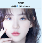 김수현과  김새론<b>엄마</b>가....