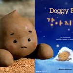 [콩무] <b>당벌레</b>