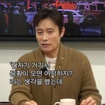 이병헌, '공황장애' 때문에 생방 부담감 多…"호흡 곤란 와,...