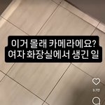 이 <b>릴스</b> 댓글 남자들이 화내는 이유를 모르겟네