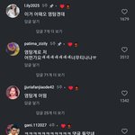 이 릴스 댓글 개웃김