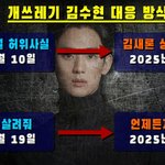 김새론 유가족이 김수현한테 <b>미</b><b>성년</b>자<b>때</b> 사귄거 인정하라고 입장문냈네...