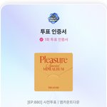 [트레저] 엠카 투표 ㄱㄱ