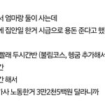 밑에 가사노동글 어이없네