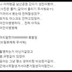 [모두드루와] 성찬 범규 또 친목질 <b>남산</b>공원 놀러갔네 ㅋㅋㅋ