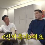 서장훈, 나영석 <b>PD</b>에 매력 어필 "유재석→김구라, 누구와도 케미...