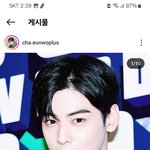 [댓글부탁해] 차은우야 나야 <b>대답</b>해