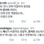 제니 콘서트 <b>역바이럴</b> 심하네ㅋㅋ