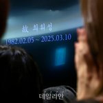 [댓글부탁해] 故 <b>휘</b>성 '안타까운 이별'