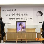 휘성 눈물바다 된 영결식, 하동균→김나운 마지막길 <b>배웅</b> [종합]