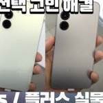 갤럭시 색 뭐살지 봐줄사람