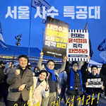 [홍보]이재명 대표와 대한민국 정상화, 그리고 서울 <b>탈환</b>!