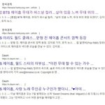 [댓글부탁해] 하이브 제니 역바이럴 적발됨.<b>jpg</b>