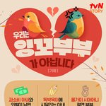 <<b>TVN</b> story> 신규 프로그램에서 출연자를 모십니다.
